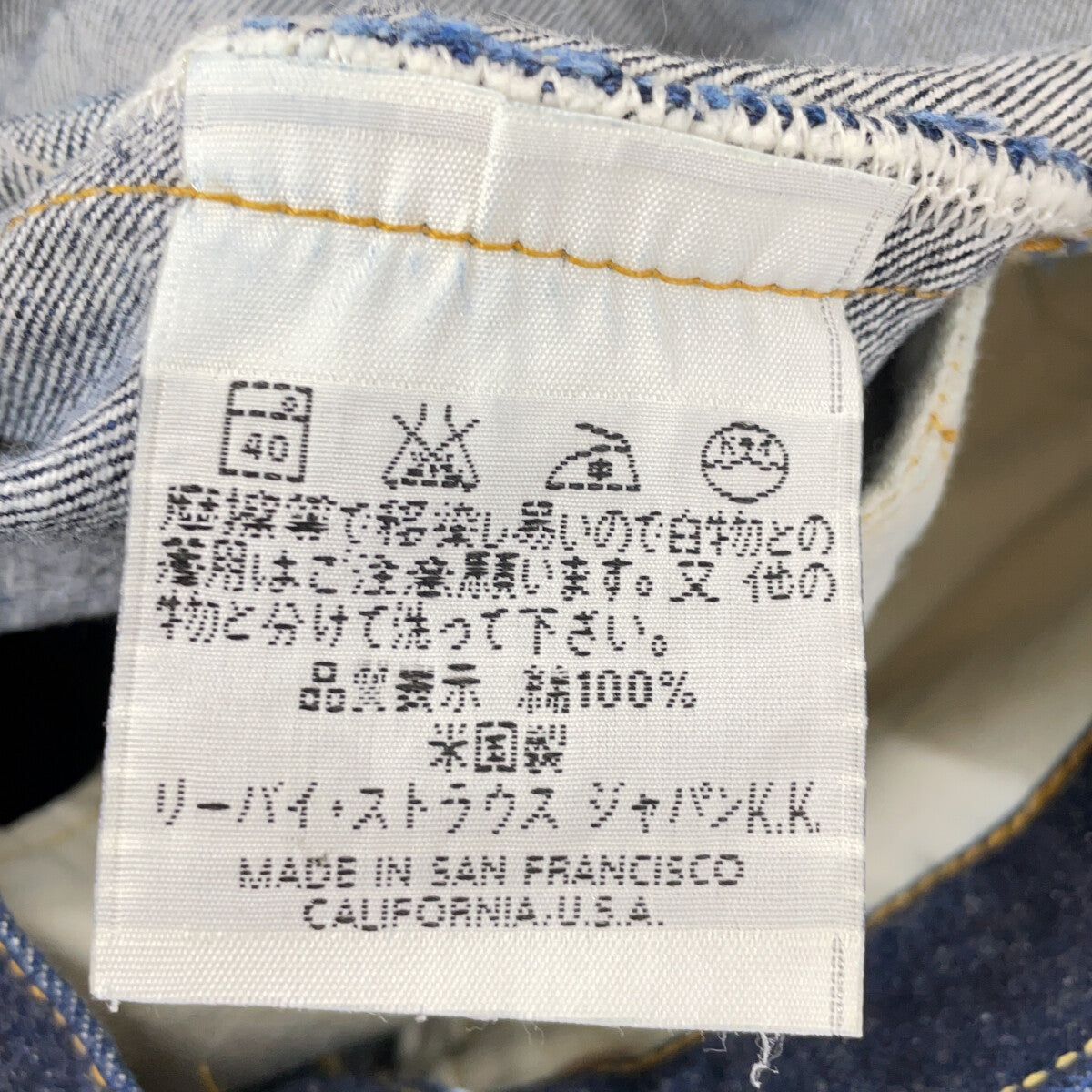 LEVI'S リーバイス 501XX バレンシア工場 インディゴ デニムパンツ ボトムス