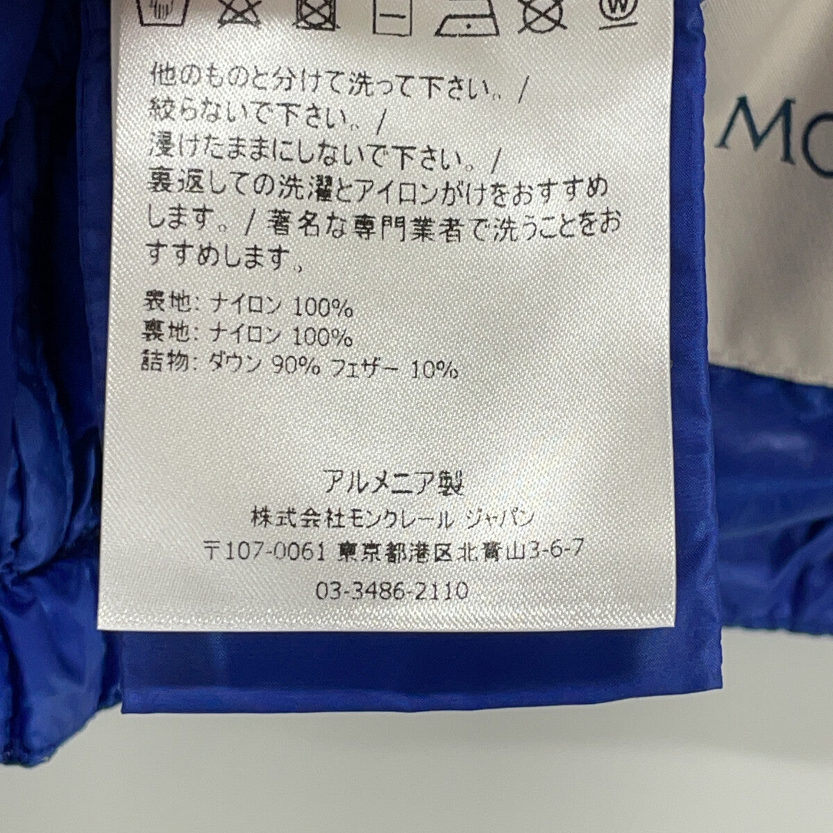 MONCLER モンクレール ACORUS ダウンジャケット ジャケット
