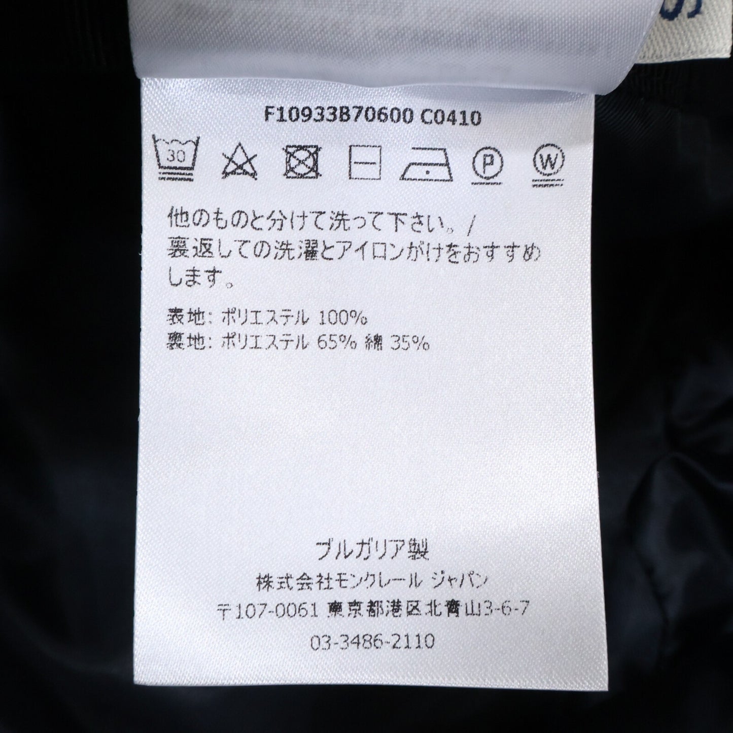 MONCLER モンクレール 【即決/国内正規】F10933B70600 C0410 BERRETTO バケットハット 帽子