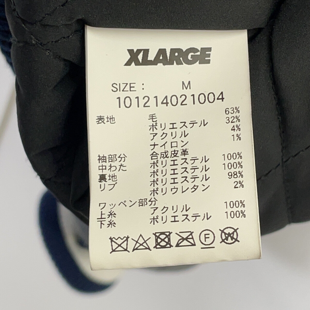 XLARGE エクストララージ 101214021004 海军蓝 羊毛 棒球夹克 M