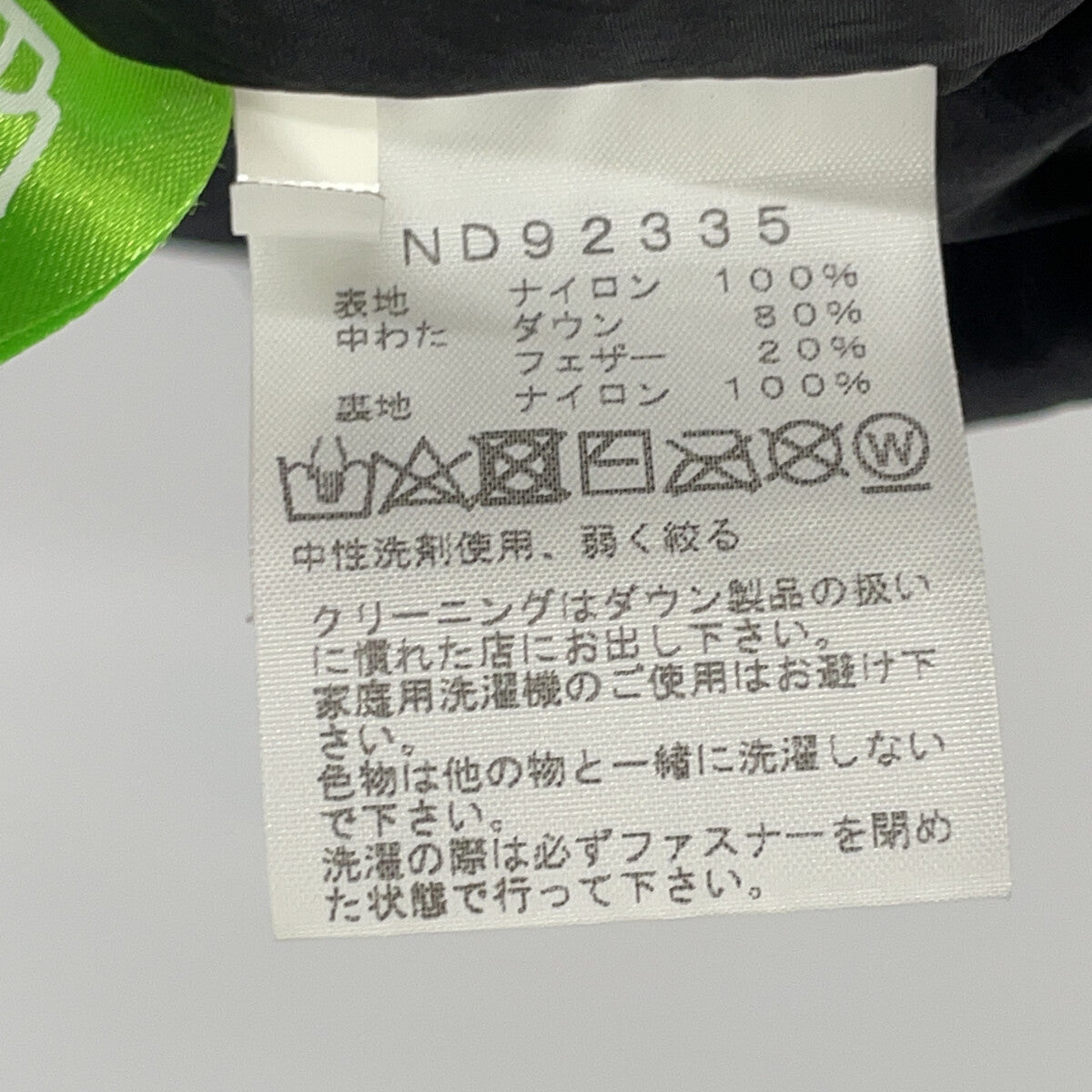 THE NORTH FACE 北面 ND92335 黑色 NUPTSE JACKET/羽绒服 夹克 M