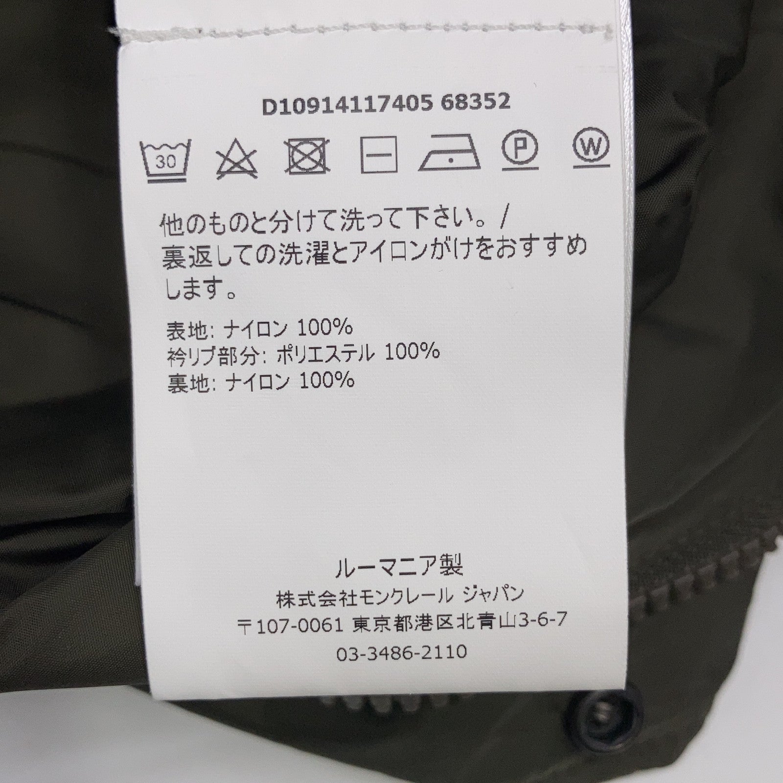 MONCLER モンクレール 美品 JONATHAN ジョナサン ナイロン ジャケット ジャケット