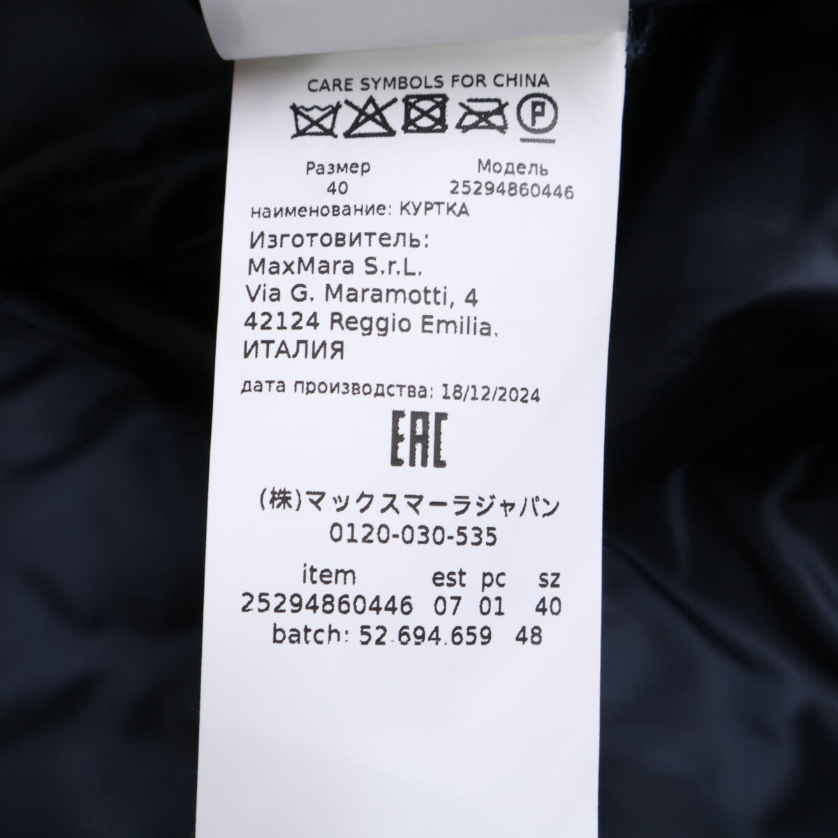 Max Mara Max Mara 【美品】25294860446 CAMELUXE 尼龙夹克 夹克