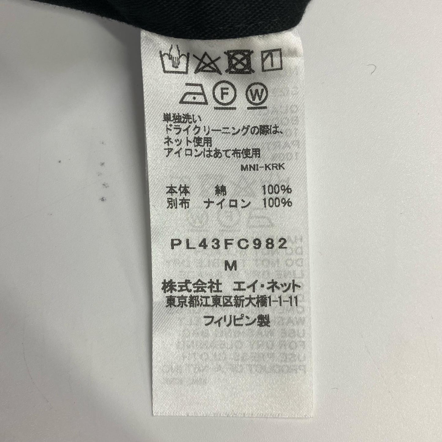 Plantation PL43FC982 Black 100% Cotton 2-Way Outer Jacket