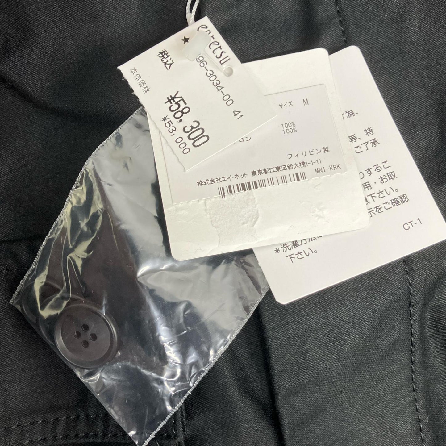 Plantation PL43FC982 Black 100% Cotton 2-Way Outer Jacket