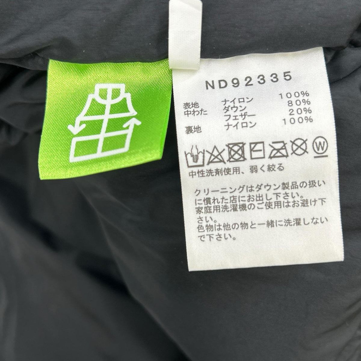 THE NORTH FACE ノースフェイス ND92335 カーキ ヌプシジャケット ジャケット