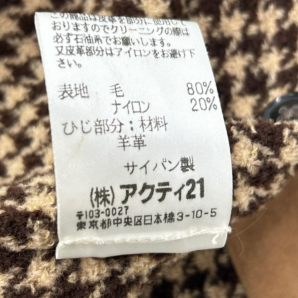 POLO RALPH LAUREN ポロ ラルフローレン ブラウン ウール ハウンドトゥース シャツジャケット　WHITMAN ジャケット