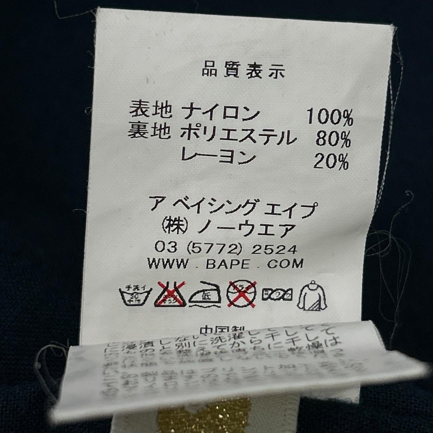 A BATHING APE 001GDD201001X Navy Nylon Coach Jacket