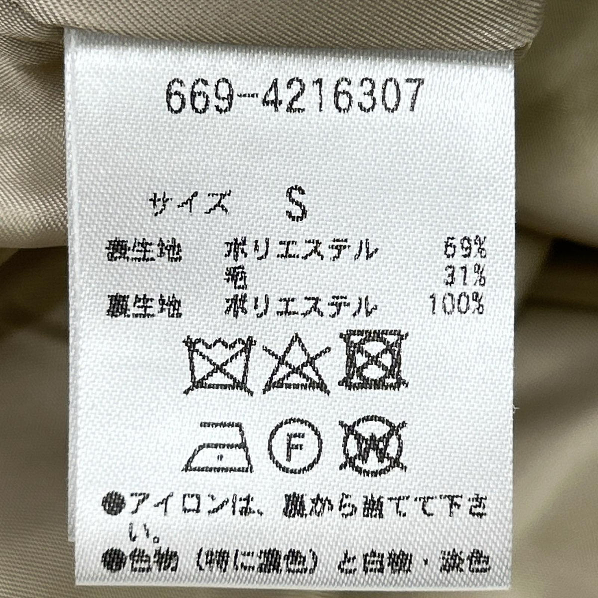 nano universe ナノユニバース 24年 ベージュ シャギー ジャケット ジャケット