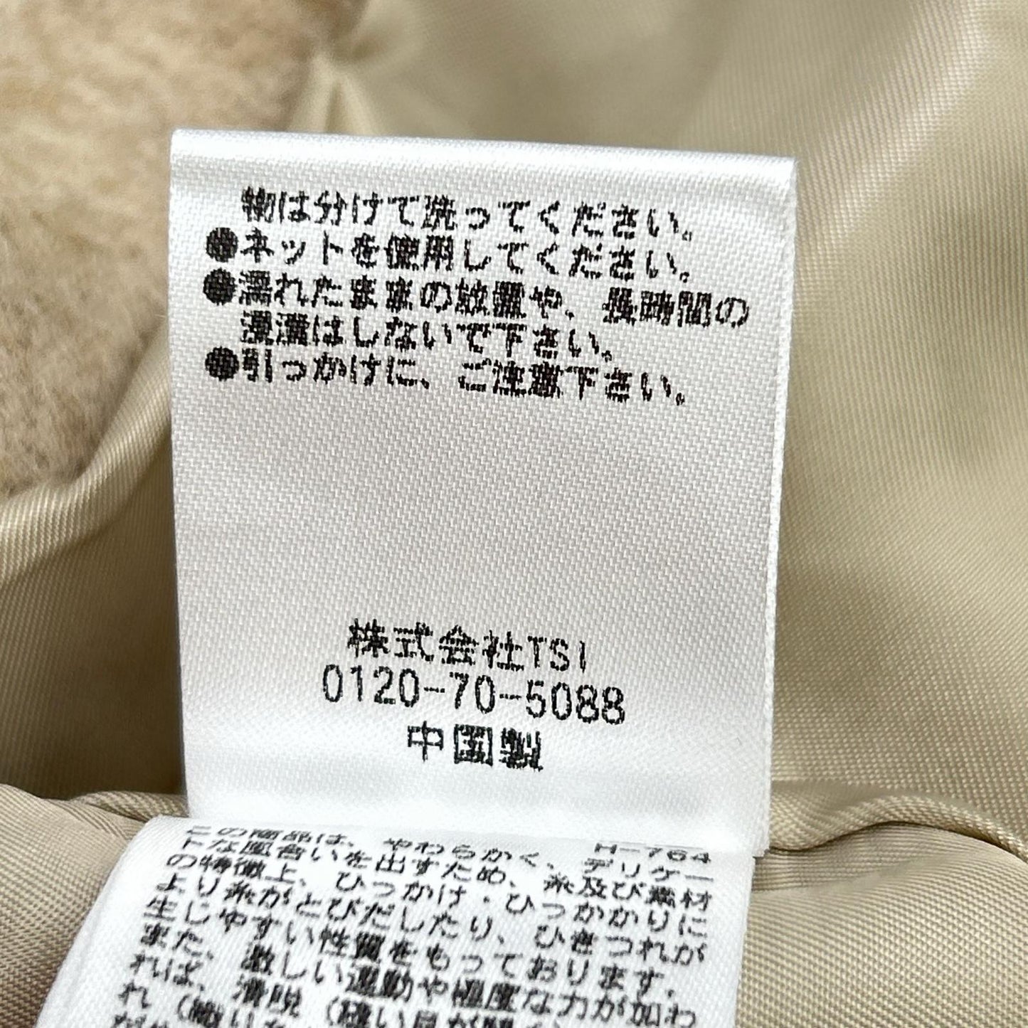 nano universe ナノユニバース 24年 ﾍﾞｰｼﾞｭ ｼｬｷﾞｰ ｼﾞｬｹｯﾄ ジャケット S