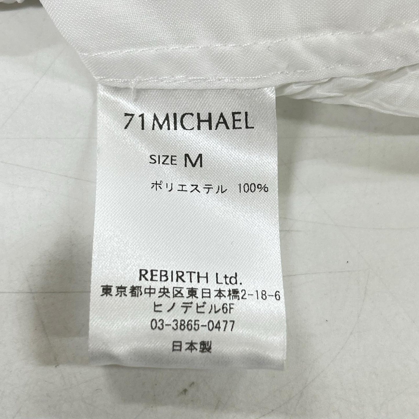 71 MICHAEL ミシェル ホワイト プリーツ加工 オーバーサイズ シャツ トップス