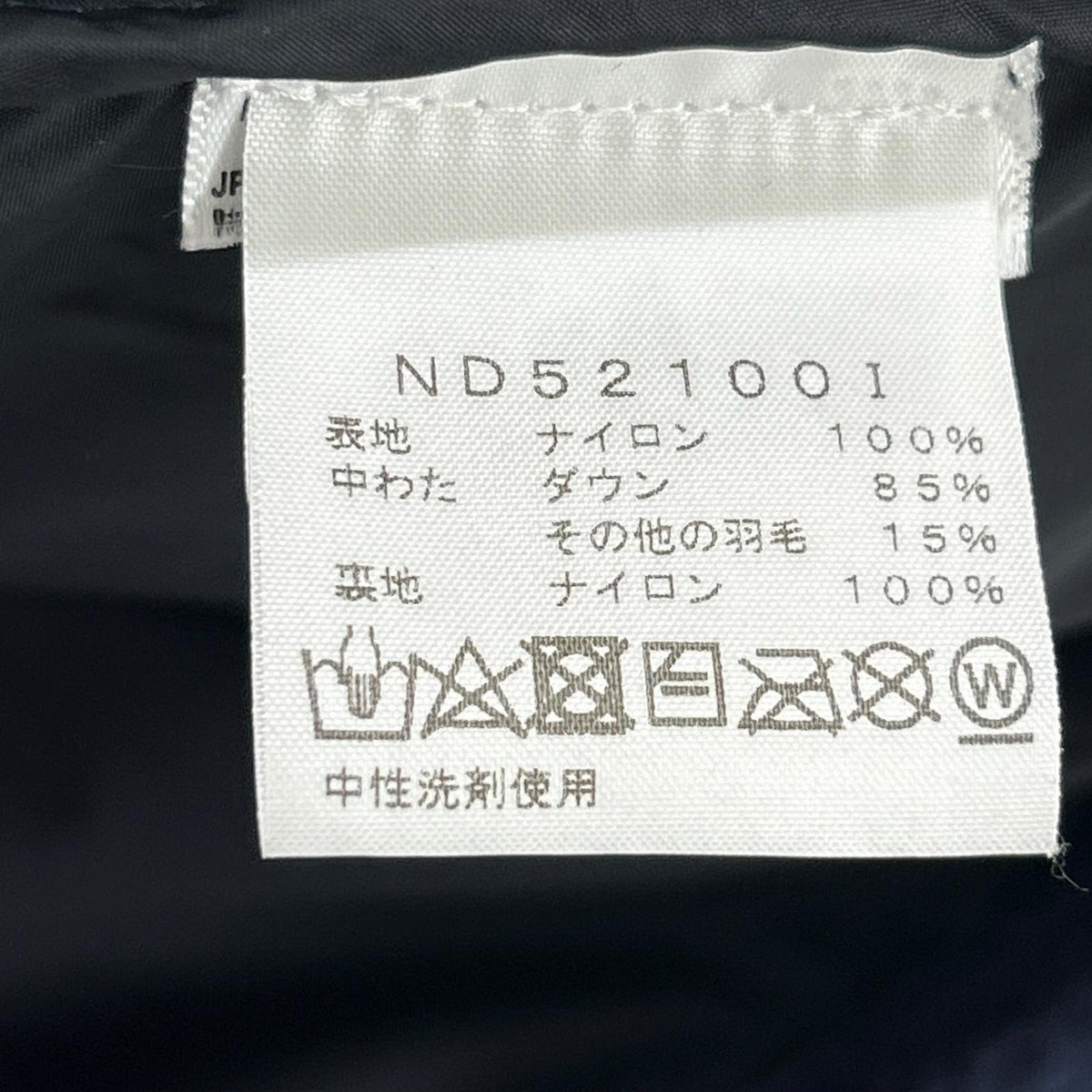 THE NORTH FACE ノースフェイス ×シュプリーム 21AW ブリーチ デニム プリント ヌプシ ダウン ジャケット ジャケット