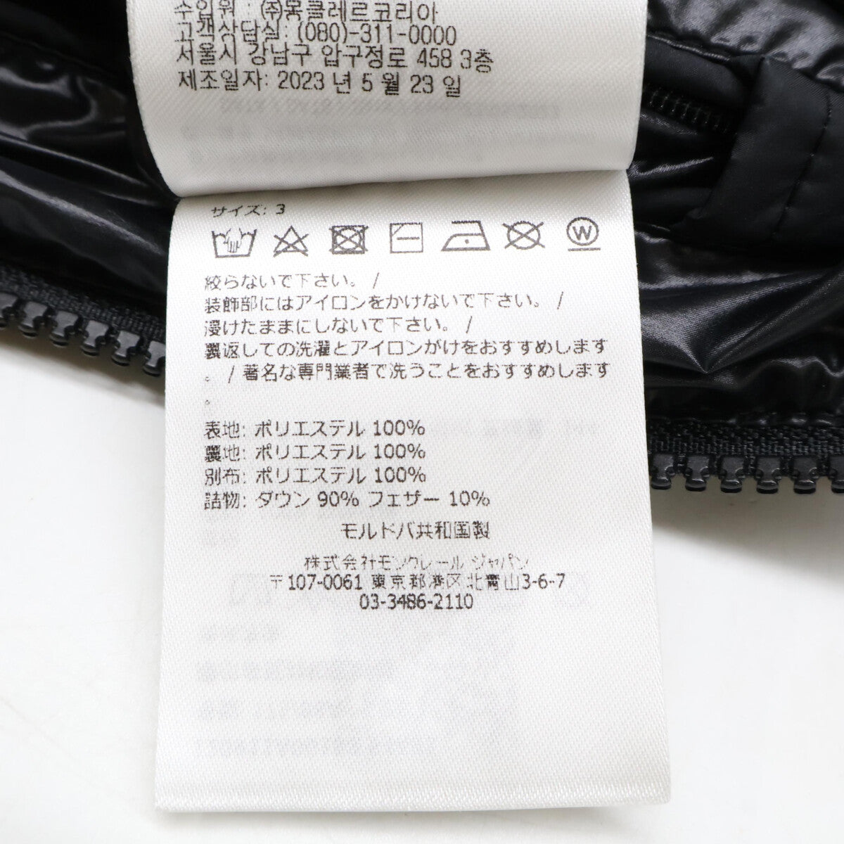 MONCLER 盟可睐 【23年款】CARDERE 卡迪尔 连帽羽绒服 夹克