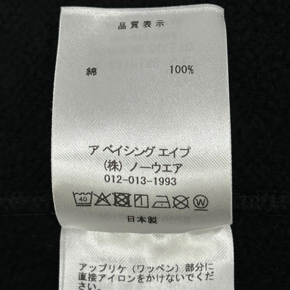 A BATHING APE アベイシングエイプ BAPEMAN-X FULL ZIP HOODIE ジャケット