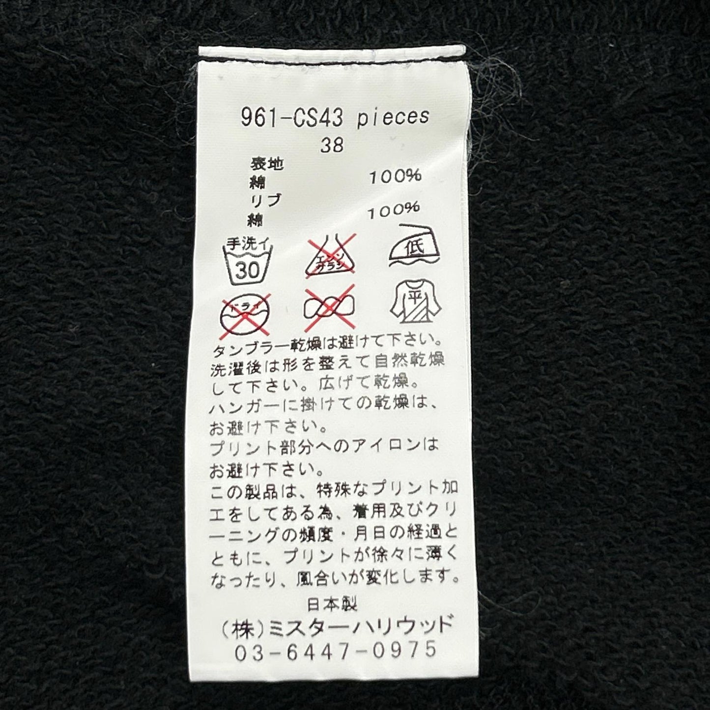 ×碎布 1984 年 里根总统 玛丽莲梦露 卫衣 上衣 38 男式
