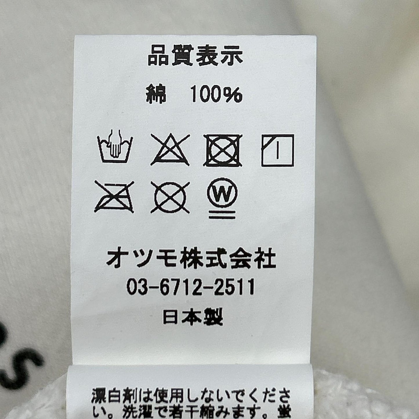 HUMAN MADE 人造 白色 兔子 吊编 运动衫 上衣