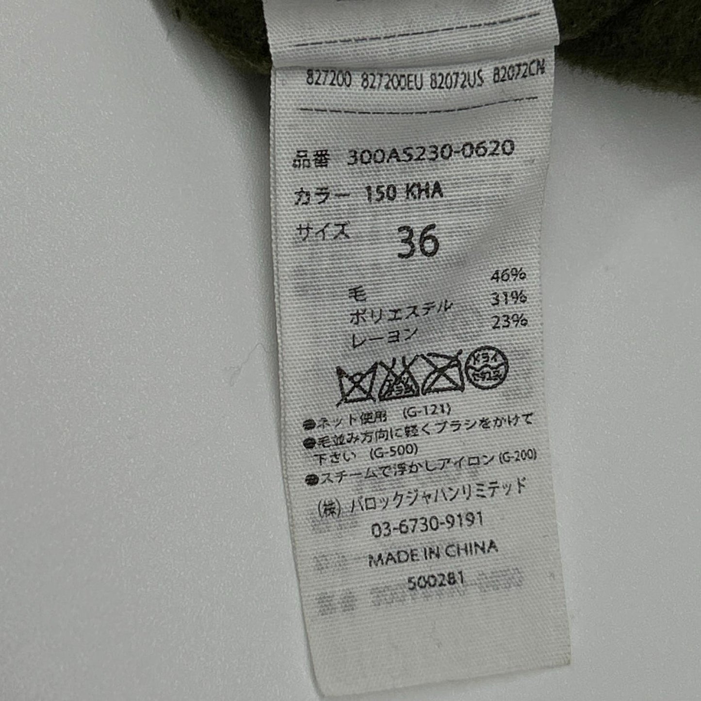 ENFOLD Enfold 300AS230-0620 卡其色羊毛混纺不规则下摆套头衫 上衣