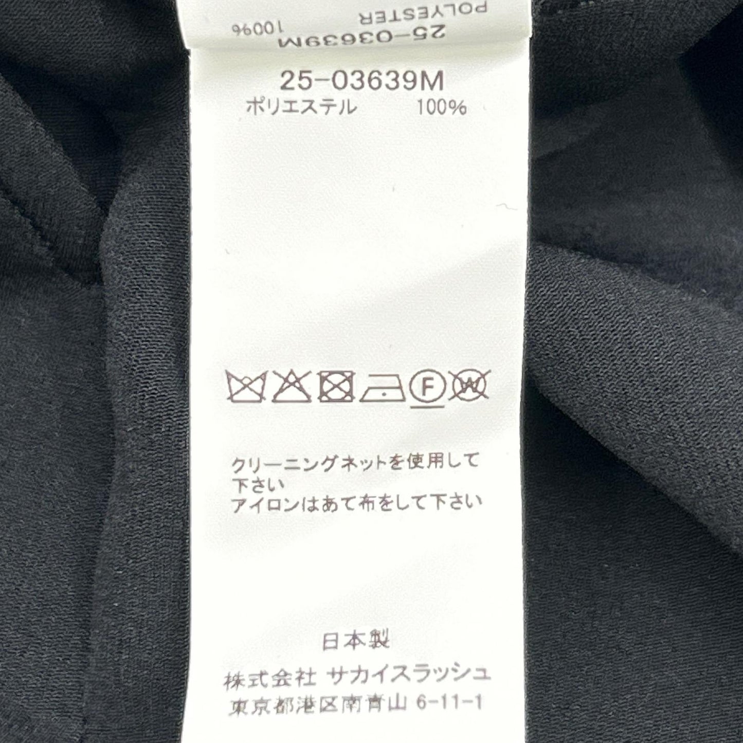 sacai 25SS Black Belted Center Press Slacks Long Pants 25-030639M Bottoms