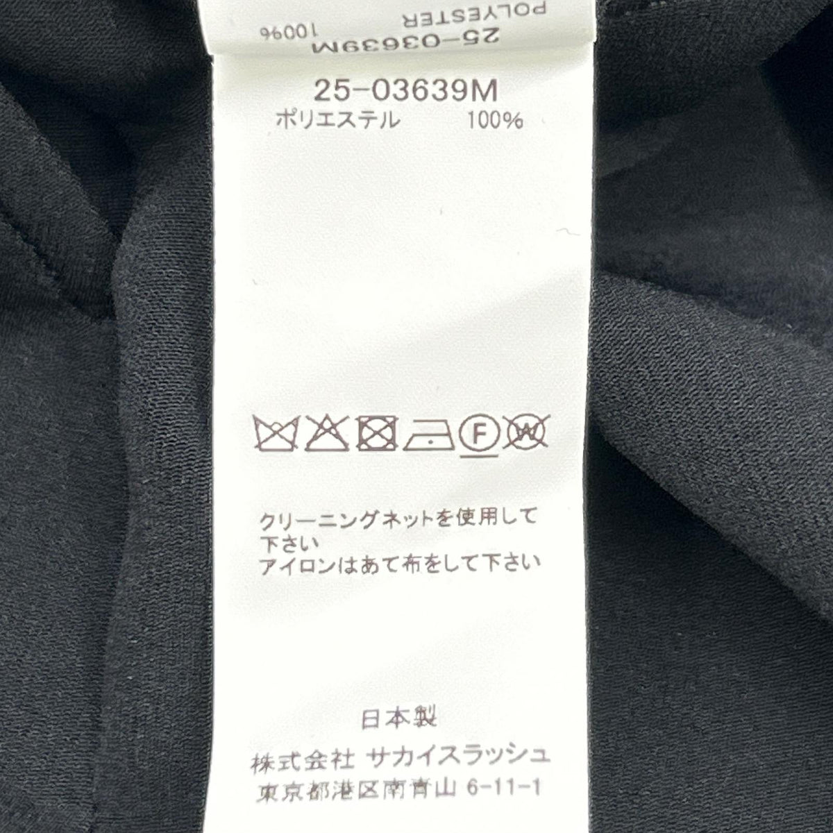 sacai 25SS Black Belted Center Press Slacks Long Pants 25-030639M Bottoms
