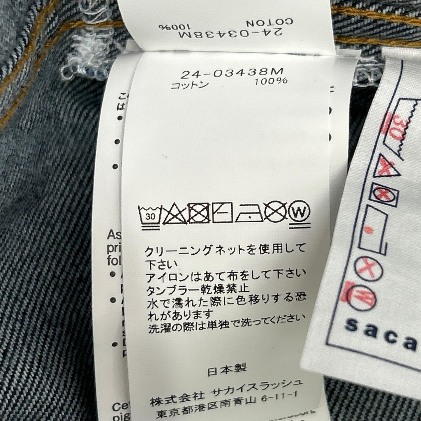 sacai サカイ 24-03438M インディゴ デニムプリント ドッキングシャツ トップス