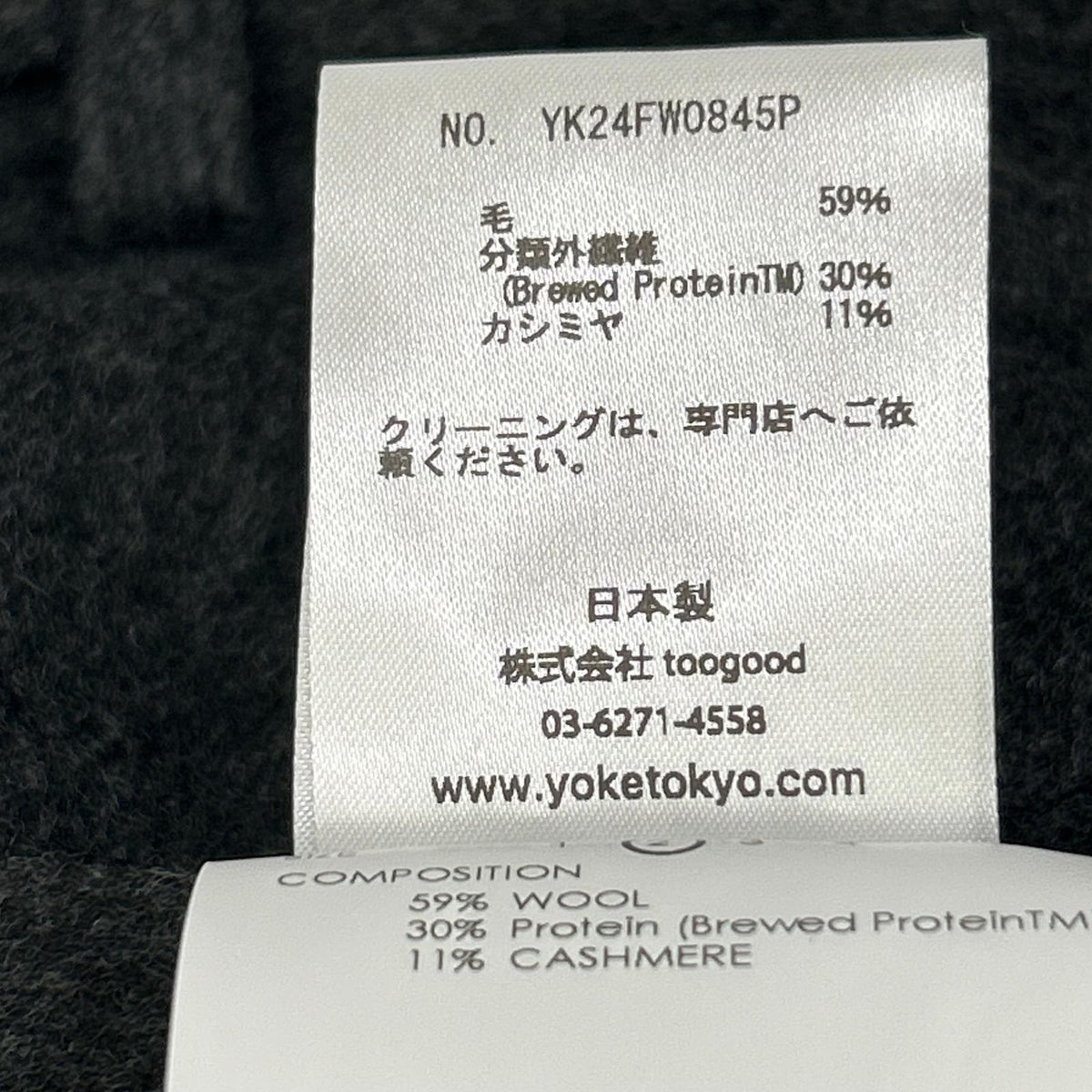 YOAK ヨーク YK24FW0845P 24AW Brewed Protain Blend Wool 3PLEATED WIDE TROUSERS ボトムス