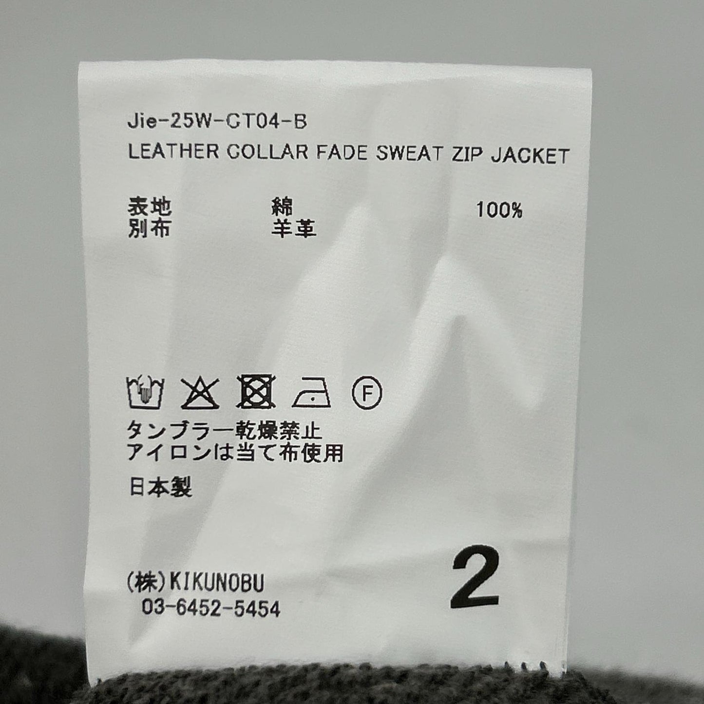 jieDa ジエダ 25AW グレー Leather Collar Fade Sweat Zip Jacket　Jie-25W-CT04-B ジャケット