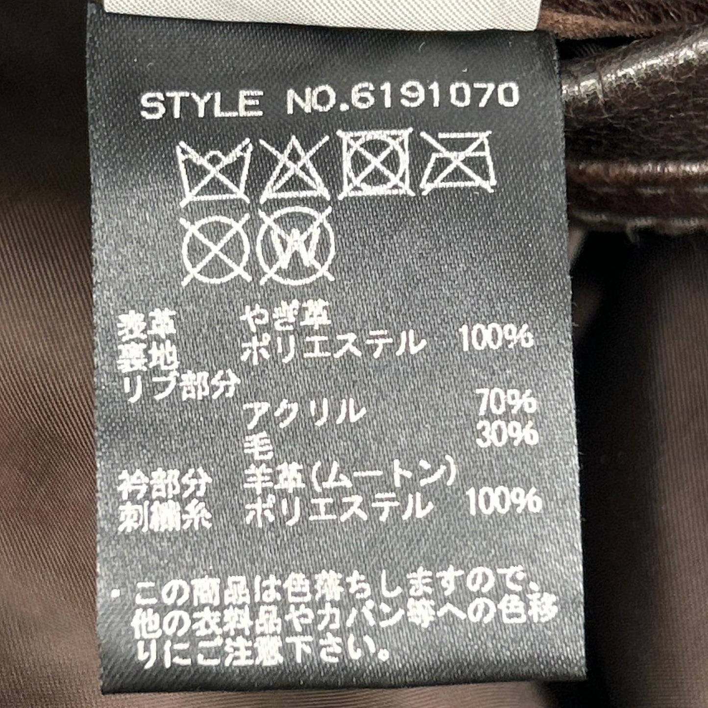 AVIREX アヴィレックス 6191070 ブラウン G-1 CRAMBLET フライトジャケット ジャケット