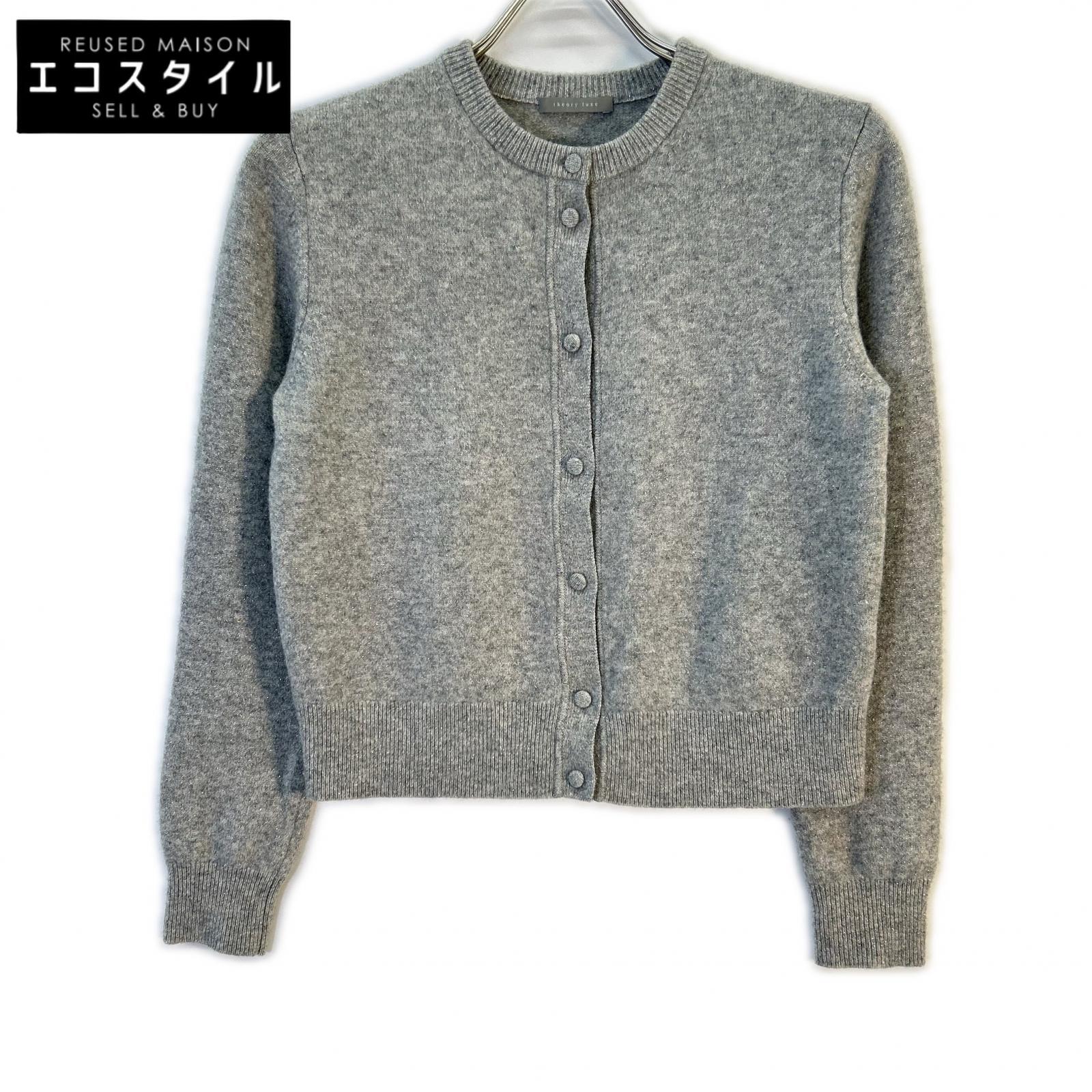 theory luxe セオリーリュクス 25年 グレー カシミヤ混 ラメカーディガン トップス
