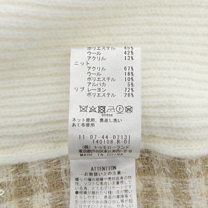 BALLSEY ボールジー 美品 ニットコンビツイード フレンチスリーブジレ ベスト レディース ブラウン 36 24年 ベスト