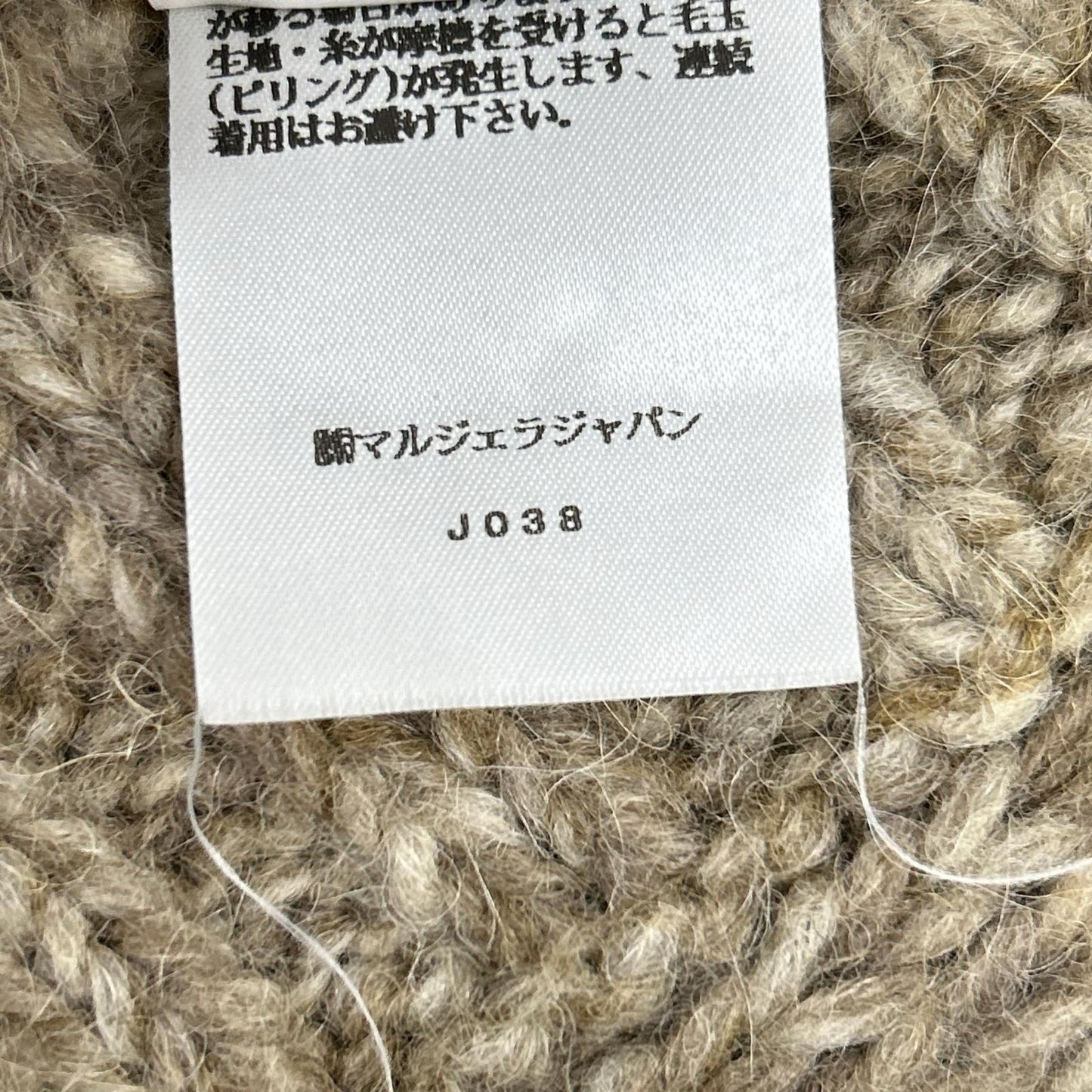 Maison Margiela 马吉拉 22AW SI0TH0001 米色 植物染色针织罩衫 马甲
