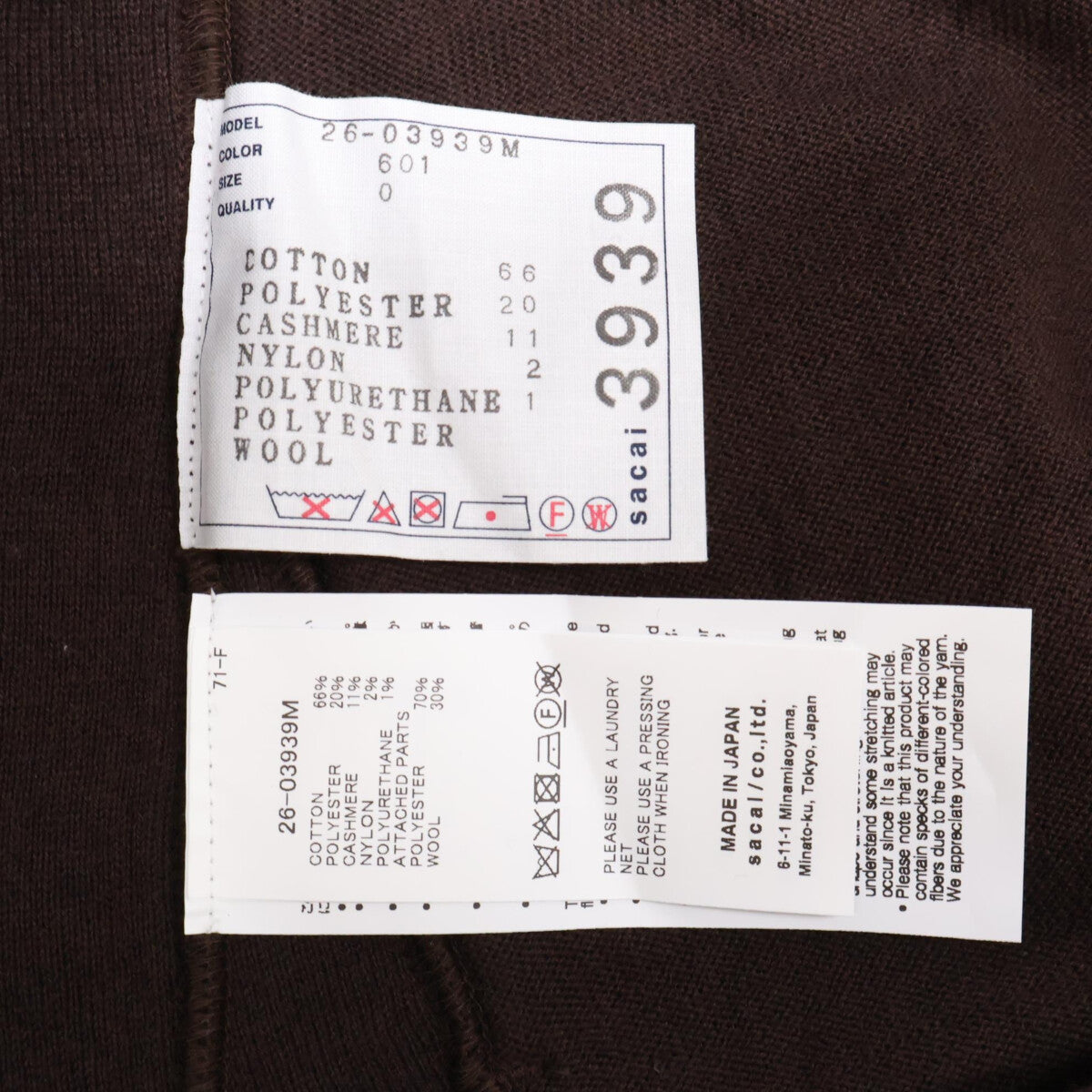 sacai サカイ 新品同様 26-03939M Cotton Cashmere Knit Pants ボトムス