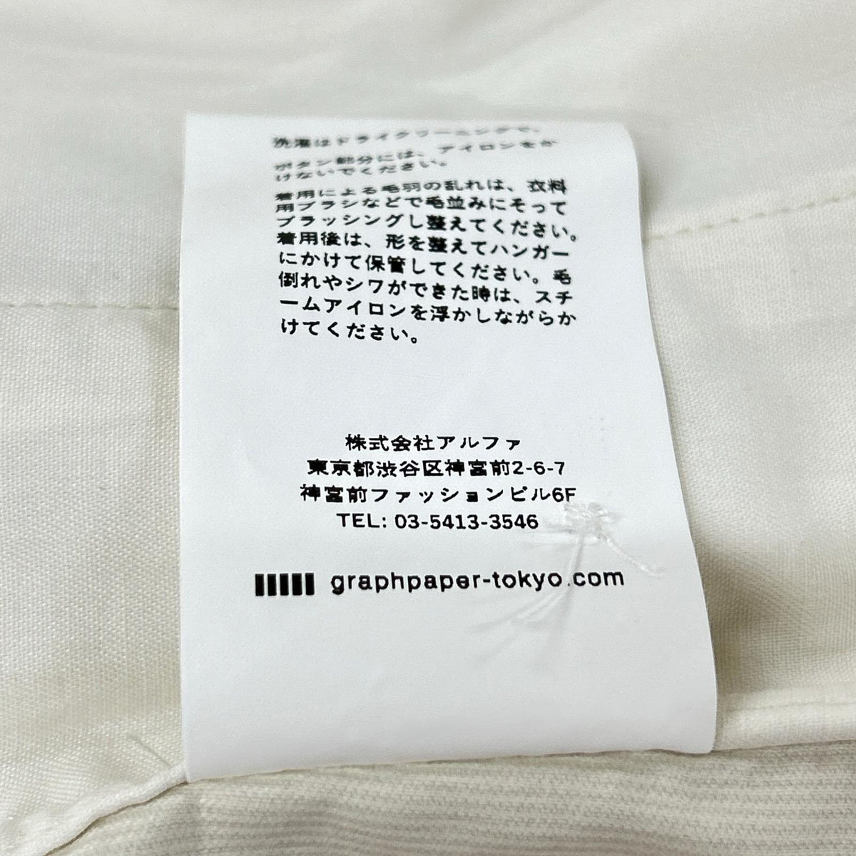 象牙色 Suvin 灯芯绒常规袖S上衣 F 男士