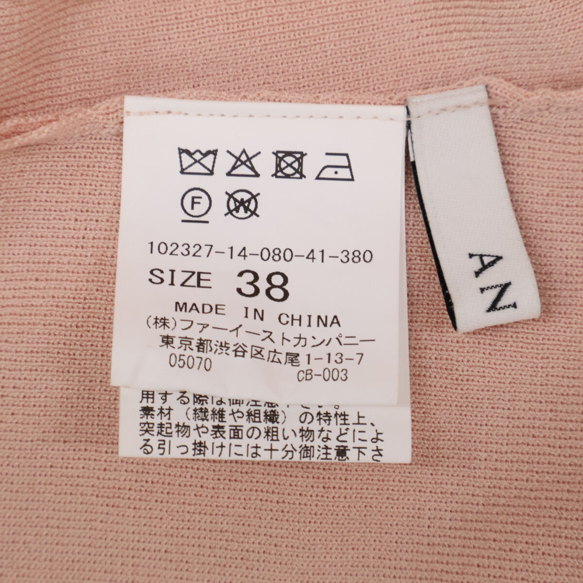 ANAYI アナイ ピンク 襟付きプリーツ ドッキングワンピース ワンピース