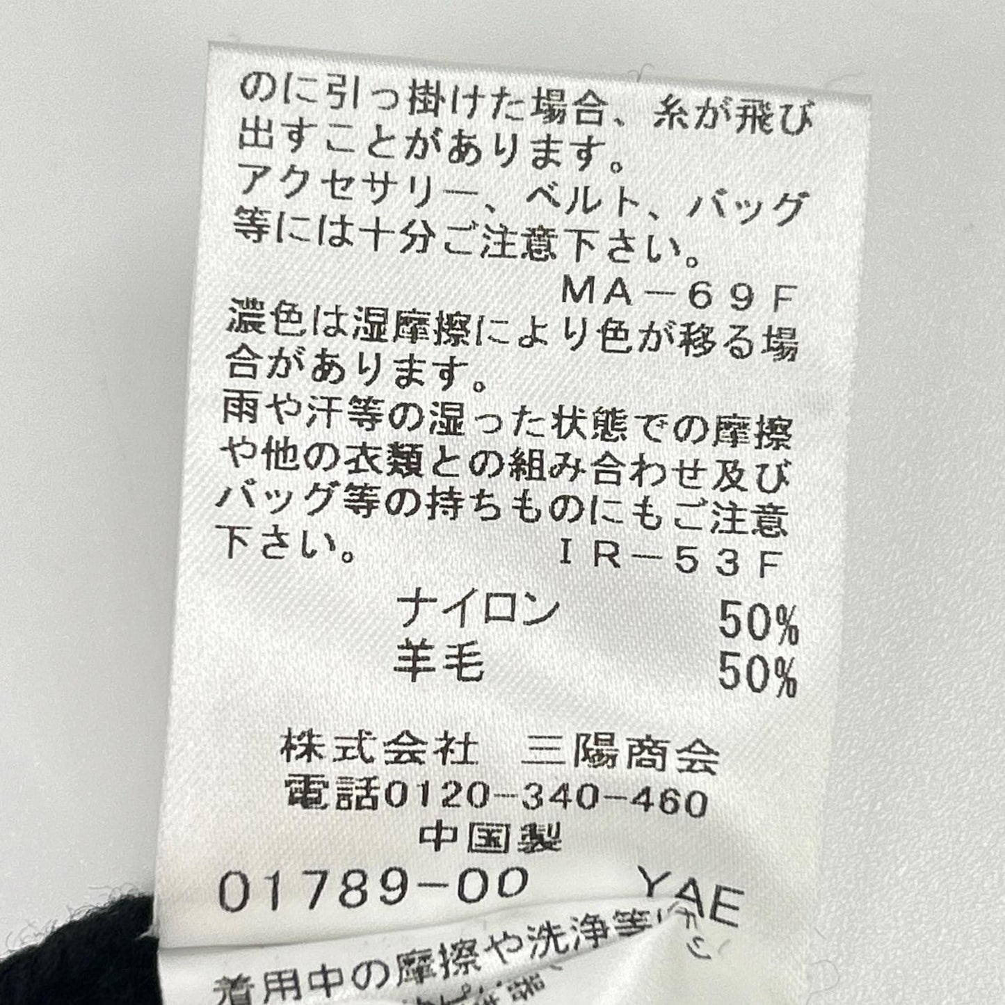 LOVELESS LOVELESS 61N69-450-09 黑色 羊毛×尼龙 撞色拼接针织上衣