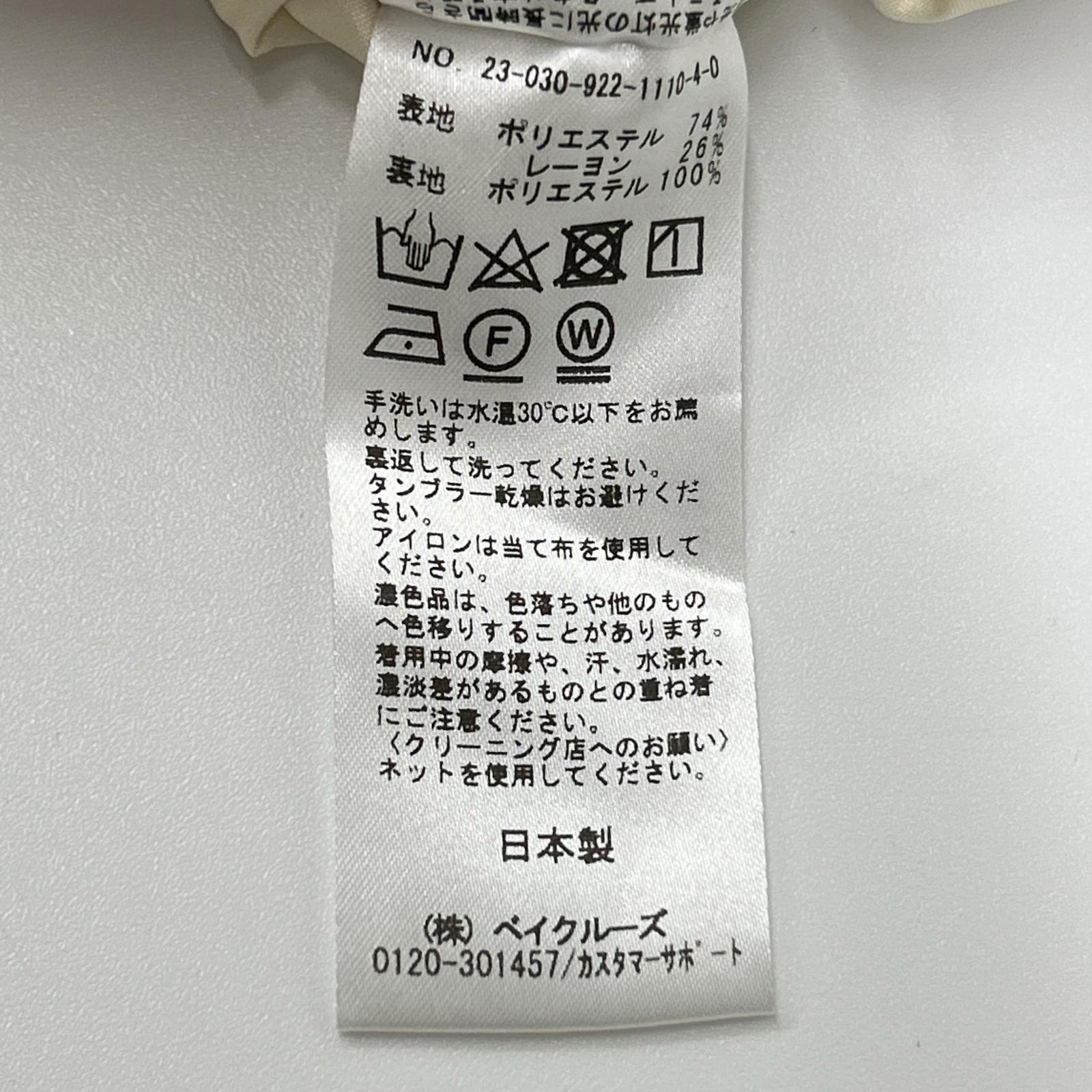 Plage プラージュ 23-030-922-1110-4-0 アイボリー リラックスパンツ ボトムス