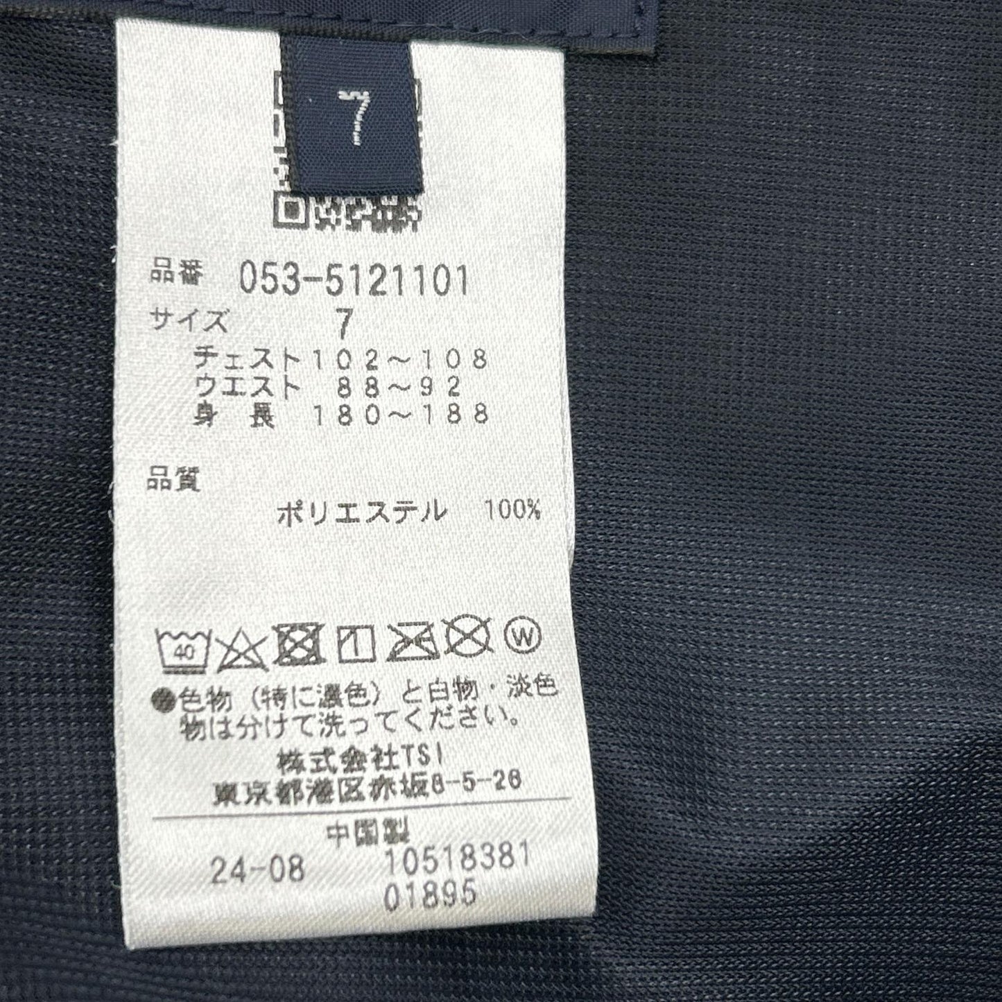 24 Navy Twin Blouson Top 7 Men's