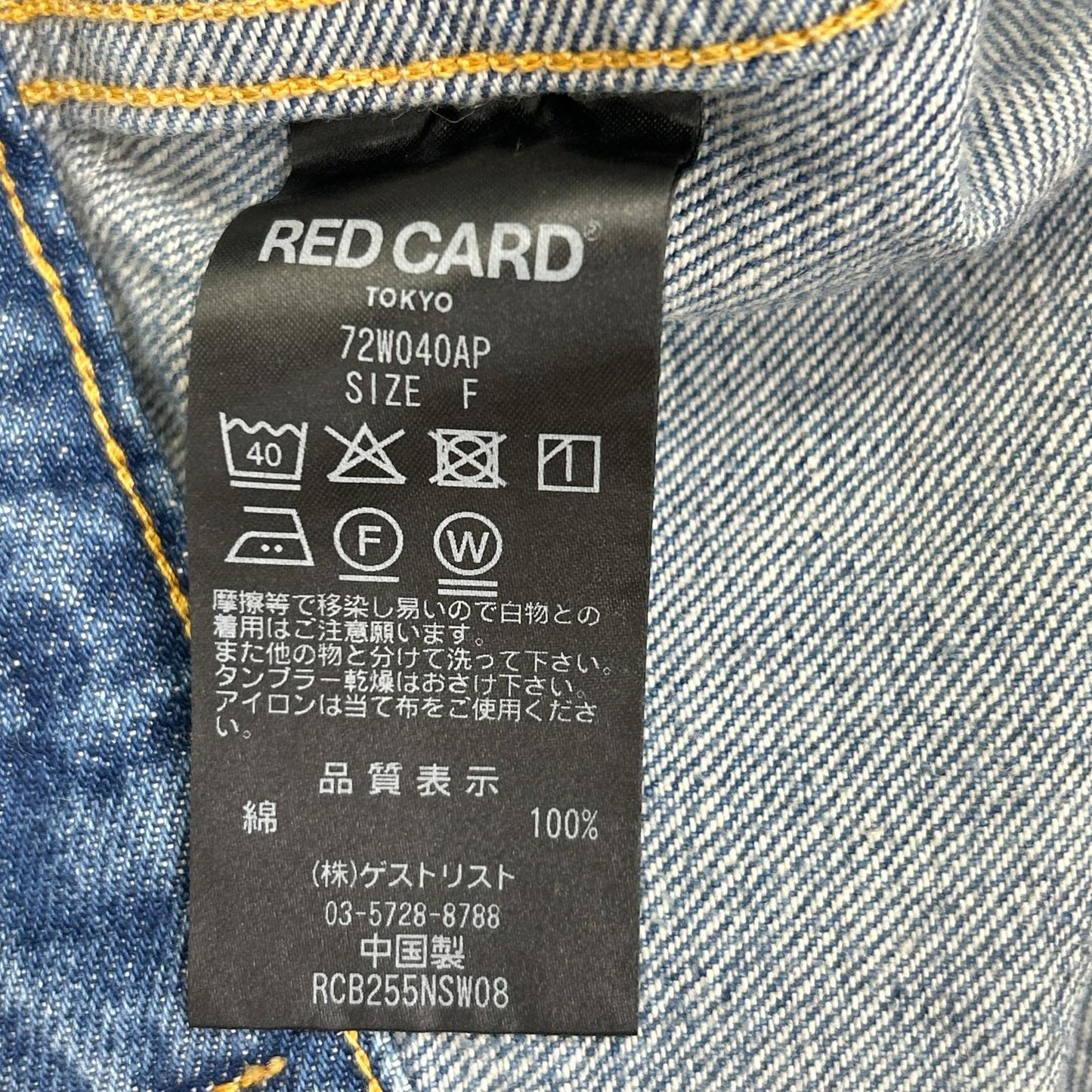 RED CARD レッドカード × L'appartement ブルー ダメージ加工デニムジャケット ジャケット