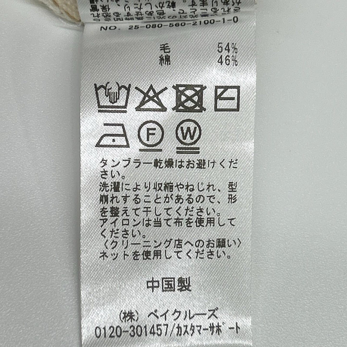 Deuxieme Classe ドゥーズィエムクラス 25年 アイボリー×ベージュ ボーダー ニットセーター トップス