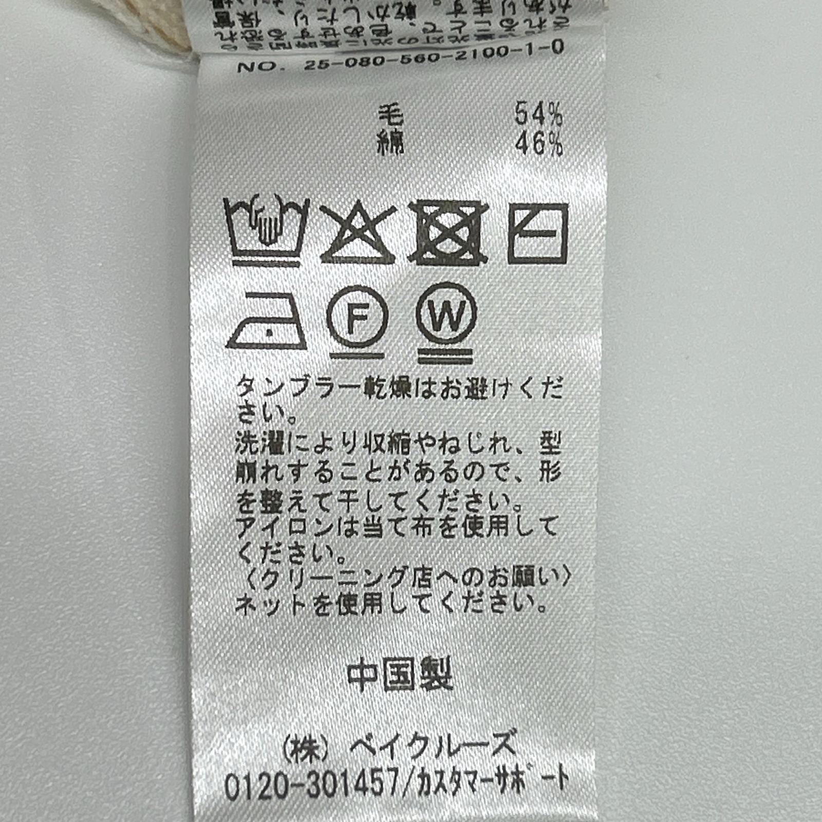 Deuxieme Classe ドゥーズィエムクラス 25年 アイボリー×ベージュ ボーダー ニットセーター トップス