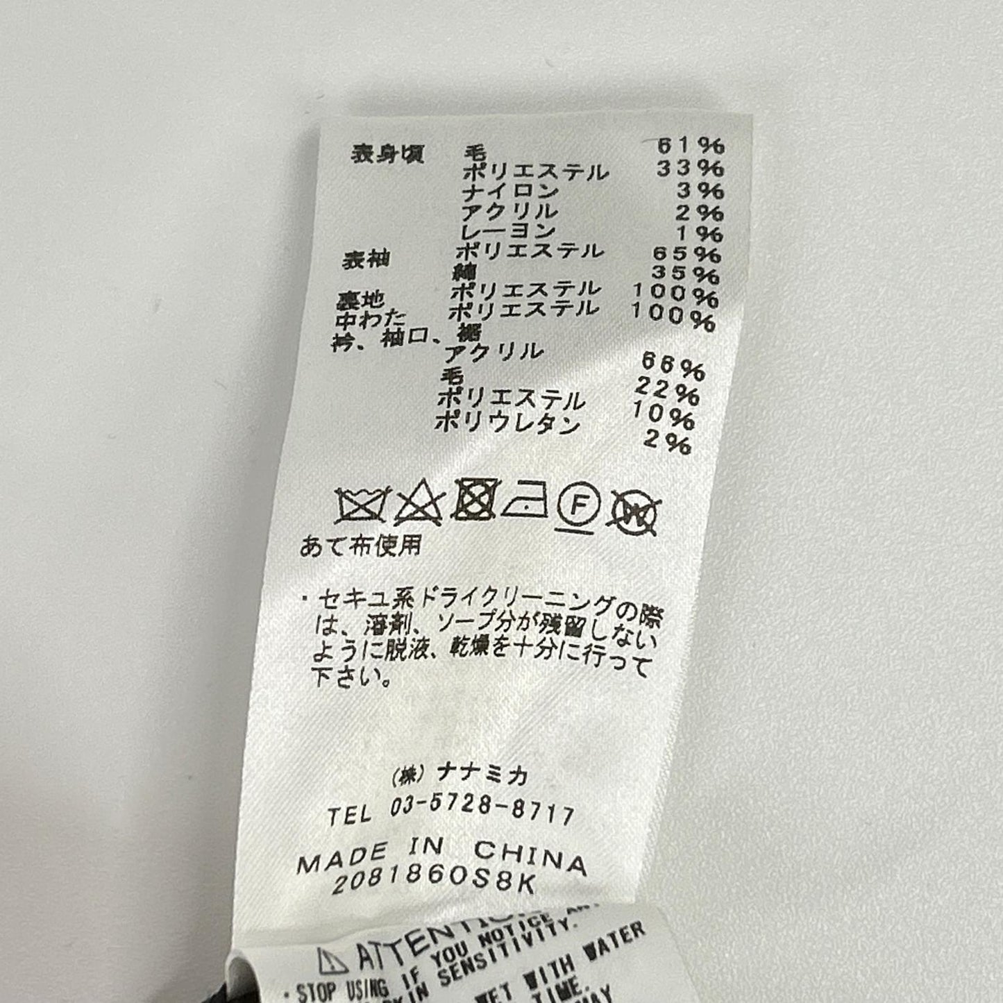 THE NORTH FACE PURPLE LABEL ザ ノースフェイス パープルレーベル NY2261N ブラウン ウール ヘリンボーン ツイード バーシティ ジャケット ジャケット