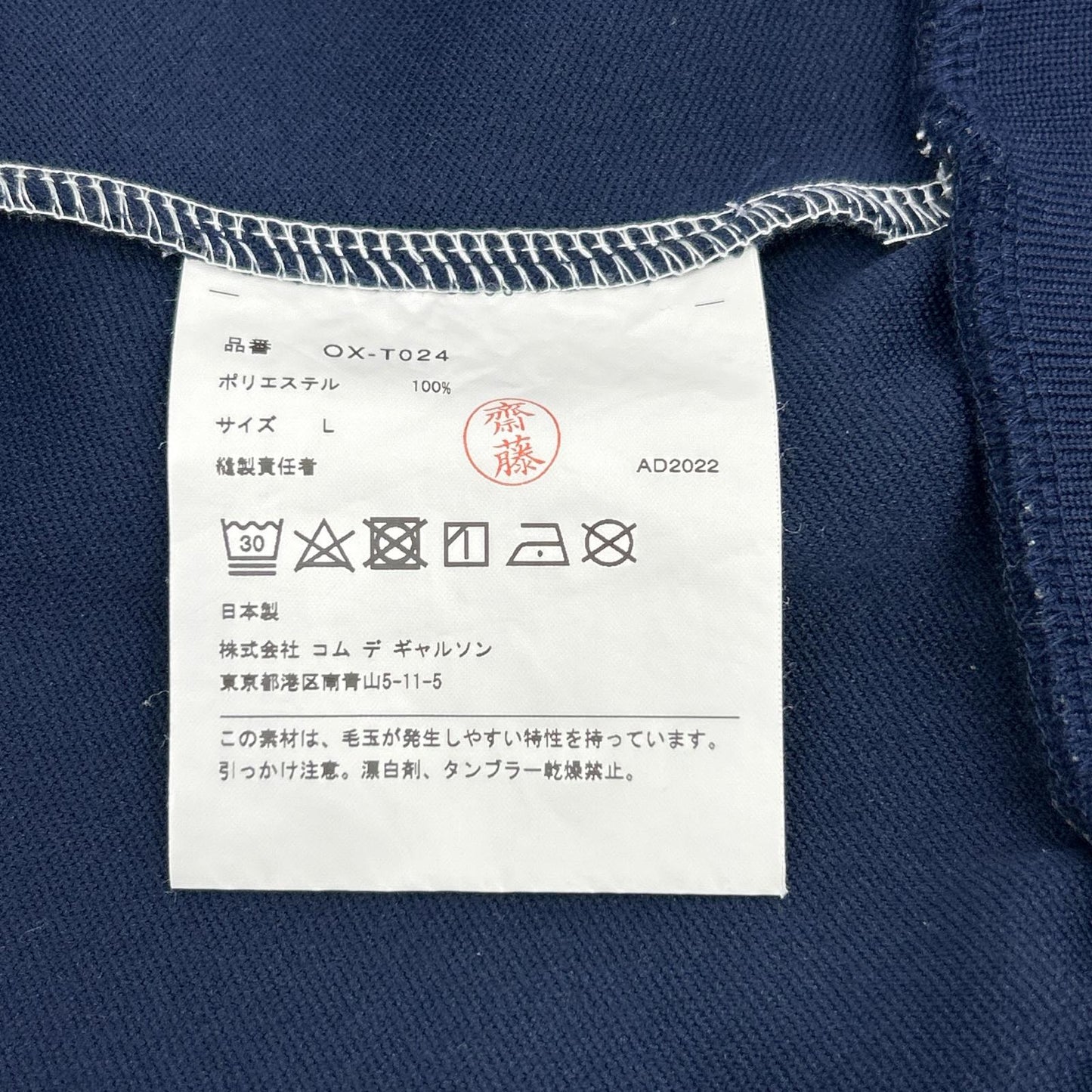 COMMEdesGARCONS 川久保玲 22年 OX-T024 双色运动夹克 上衣