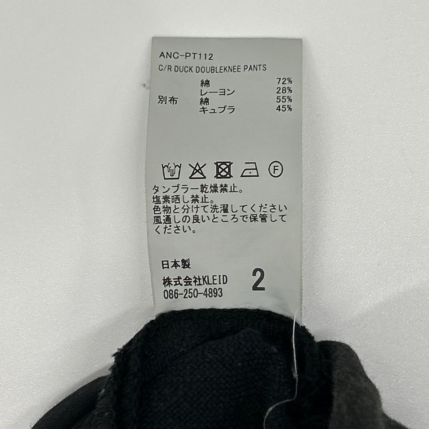 ANCELLM アンセルム ANC-PT112 ブラック ダブルタックニーパンツ ボトムス