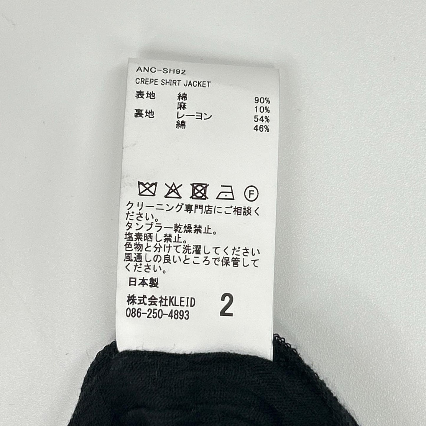 ANCELLM ANCELLM ANC-SH92 黑色绉纱衬衫夹克 上衣