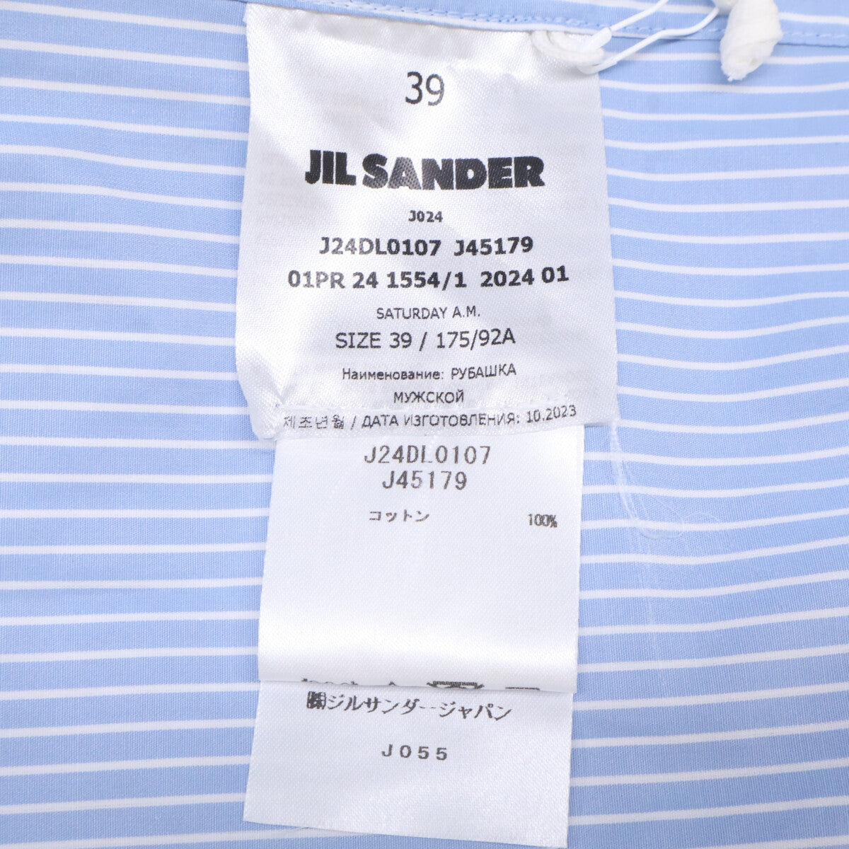 JIL SANDER ジルサンダー 【新品同様/国内正規】J24DL0107 J45179 ストライプ コットン バンドカラー ロングシャツ トップス