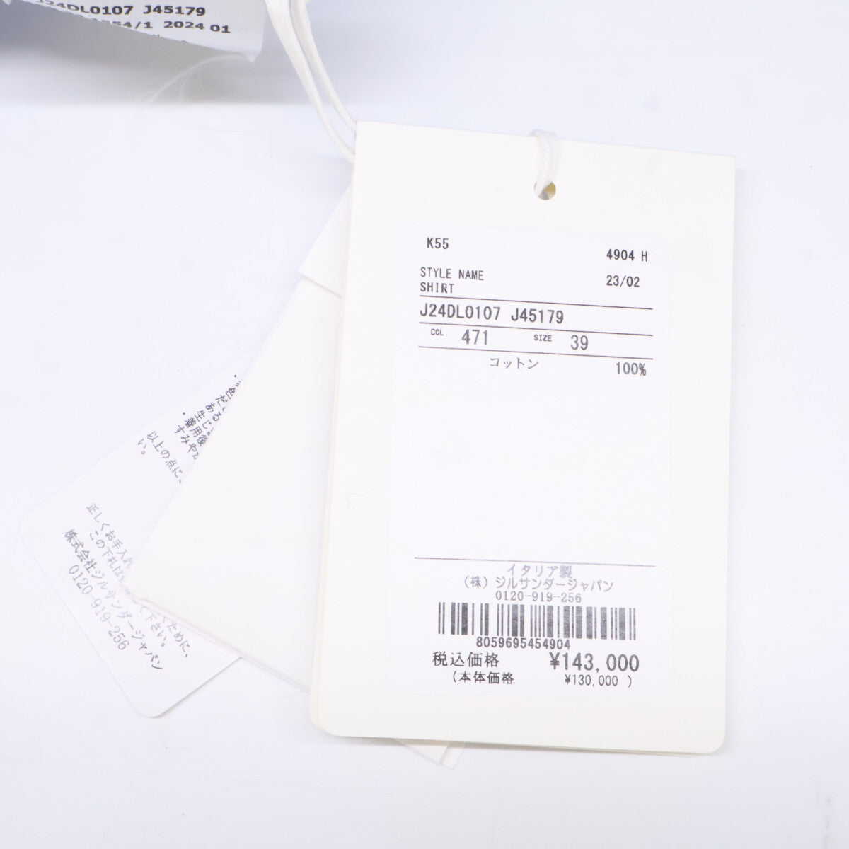 JIL SANDER 吉尔·桑德 【全新/国内专柜正品】J24DL0107 J45179 条纹纯棉立领长款衬衫 上衣