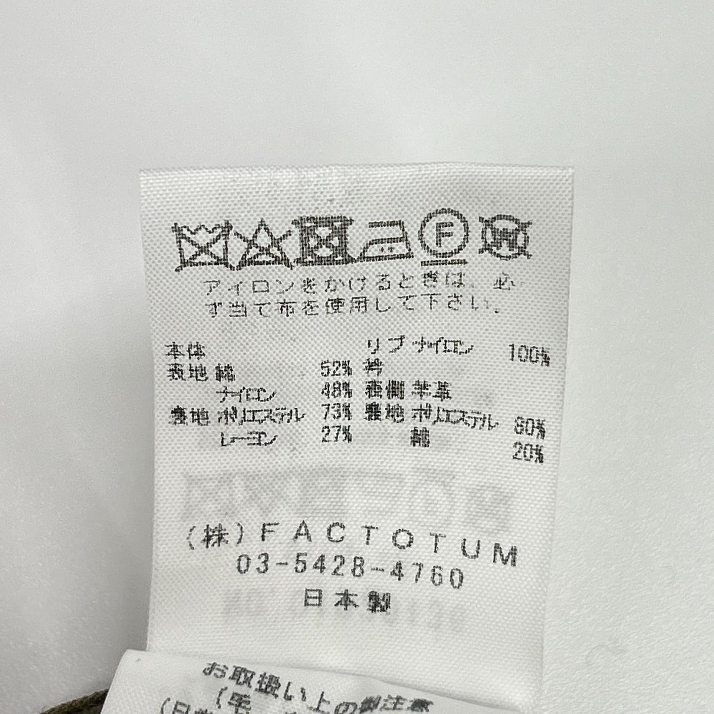 FACTOTUM ファクトタム 18AW 01020136 カーキブラウン フライトナイロンボンバーブルゾン ジャケット