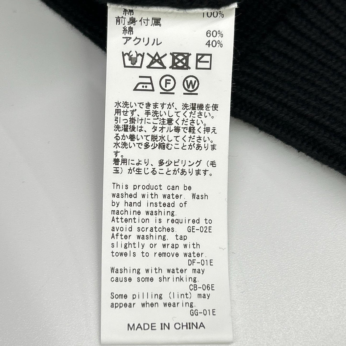 DAIRIKU ダイリク 25AW ブラック Docking Lettered Knit トップス