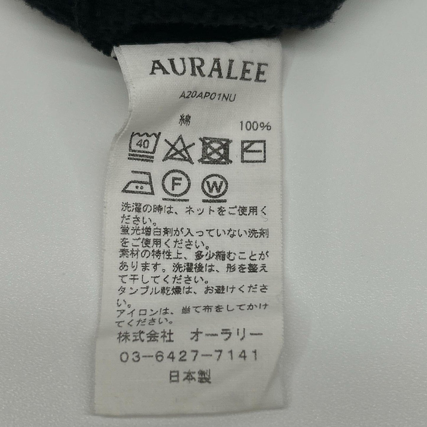 AURALEE 20AW A20AP01NU Black ELASTIC HIGH GAUGE SWEAT HALF ZIP Top
