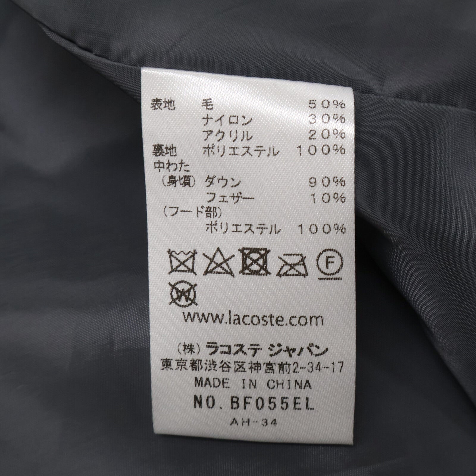 Lacoste ラコステ BF055EL グレー ニットダウンベスト ベスト