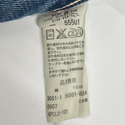 LEVI'S リーバイス 【VINTAGE CLOTHING】50154-0091 1954年 復刻 501XX ブルー ボタンフライ ダメージ加工デニムパンツ ボトムス